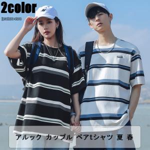 アルック カップル ペアtシャツ 夏 春 韓国 ファッションメンズ レディース 彼氏 彼女 半袖 オルチャンファッション 韓国服 ジェンダーレス きいサイズ 44kz42 Jpsakura Store 通販 Yahoo ショッピング