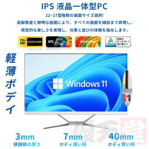 2026 最新作 デスクトップパソコン 一体型...の詳細画像4