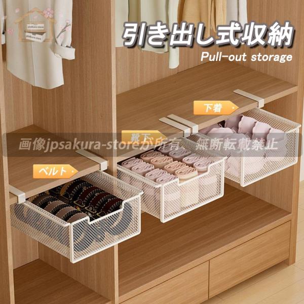 引き出し式   収納ボックス 下着ハンガー  仕切り分類   ハンガーバスケット    二段式クロー...