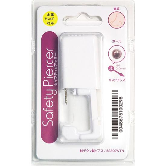 【アウトレット品】セイフティピアッサーシルバーカラー（純チタン製）鼻 5S300WTN ※簡易包装の...