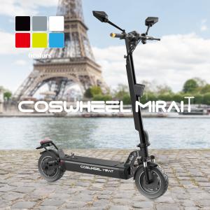 電動キックボード COSWHEEL MIRAI T マイナーチェンジ最新モデル 500w 原付一種 公道仕様 公道走行可 折りたたみ サドル付き 電動キックスケーター｜jpstars