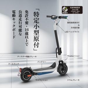電動キックボード 特定小型原付 EVEREST...の詳細画像4