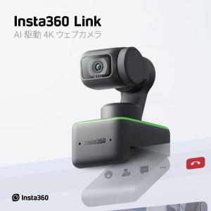 Insta360 Link 通常版 / ウェブカメラ マイク内蔵 4K UHD 30fps AI追跡 ライブ配信 リモートワーク に最適な webカメラ