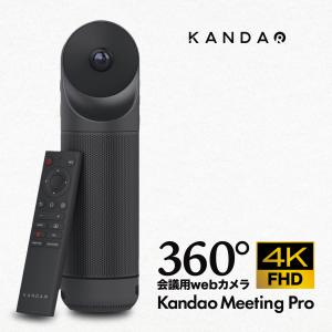 webカメラ 360度 会議用カメラ Kandao Meeting Pro マイク付き スピーカー内蔵 リモート会議 ワイヤレス投影 画面共有 搭載