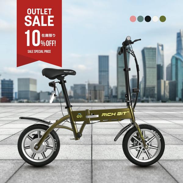 【RICHBIT公式 アウトレット 10%OFF】電動バイク 特定小型原動機付自転車 免許不要 RI...