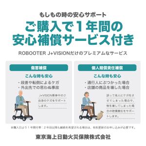 電動車椅子 軽量 折りたたみ ROBOOTER...の詳細画像1