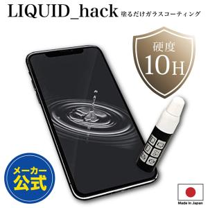 プロ監修 スマホコーティング剤の人気おすすめランキング15選 最強はどれ セレクト Gooランキング