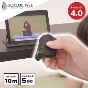 スマートフォン タブレット マウス ゴルムツリー 指マウス