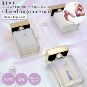 ネイル はがせるネイル JNFグレイズドフレグランスネイル