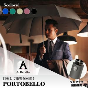 折りたたみ傘 ワンタッチ自動開閉 回転する おりたたみ傘 Portbello メンズ 大きい 折り畳み傘 超撥水 梅雨対策 プレゼント付き