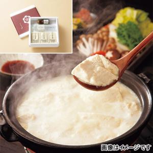 湯豆腐セット 温泉湯豆腐 平川屋 温泉湯豆腐（中） 佐嘉平川屋 嬉野温泉