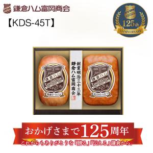 鎌倉ハム富岡商会　ロースハム　ミートローフ