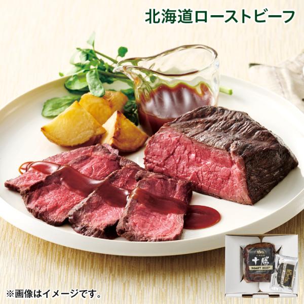 クリスマス 2025　早割 北海道ローストビーフ