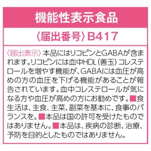 〈カゴメ〉トマトジュース食塩無添加A(24本)の詳細画像2