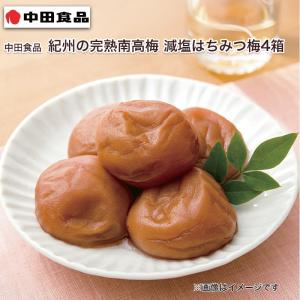 中田食品　紀州の完熟南高梅　減塩はちみつ梅　４箱