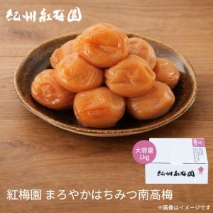 紅梅園　まろやかはちみつ南高梅