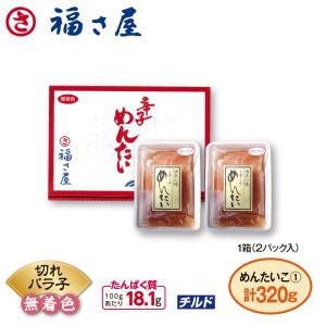 福さ屋 辛子めんたいこ(切れバラ子)の詳細画像1