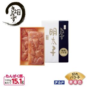 博多きよみず 無着色辛子明太子(切れバラ子)の詳細画像1