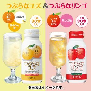 つぶらなユズ＆つぶらなリンゴ