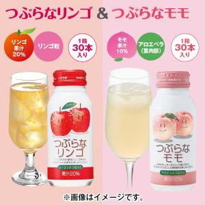つぶらなリンゴ&つぶらなモモ 爆買の商品画像