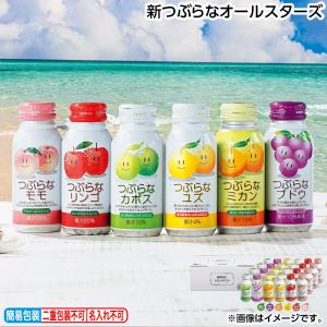 お中元 ギフト ジュース 2026 新つぶらな...の詳細画像1