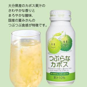 お中元 ギフト ジュース 2026 新つぶらな...の詳細画像2
