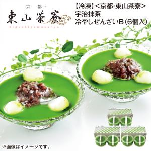 【冷凍】＜京都・東山茶寮＞宇治抹茶冷やしぜんざいＢ（６個入）