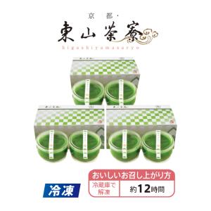 【冷凍】<京都・東山茶寮>宇治抹茶冷やしぜんざ...の詳細画像1