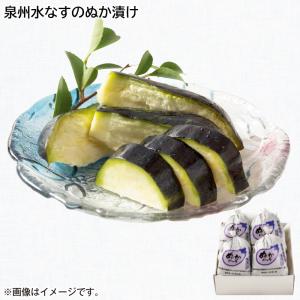 泉州水なすのぬか漬け