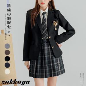 制服 ブレザー 女子 スクールブレザー レギュラータイプ 高校 学生 中学 通学 ジャケット アウタ...