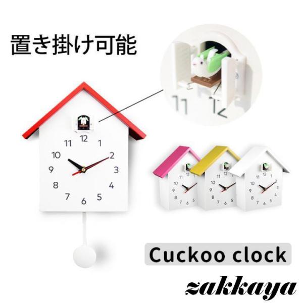 鳩時計 掛け時計 掛け置き兼用 バードクロック 2Way 振り子時計 アナログ リビング かわいい ...