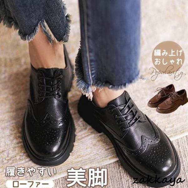 オックスフォードシューズ ウイングチップ ローファー ドレスシューズ レースアップ フォーマル レデ...