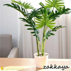 インテリア用 人工観葉植物 大型 60/90cm...の商品画像