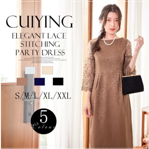 ロングドレス パーティードレス ロング丈 ワンピース 親族 結婚式 披露宴 二次会 お呼ばれ 演奏会...