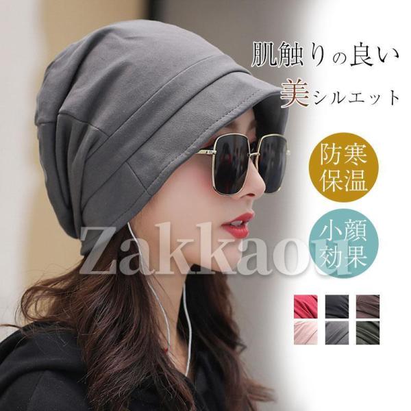医療用帽子 つば付き 抗がん剤 脱毛 帽子 つば 外出用 おしゃれ 秋冬 室内帽子 女性 レディース...