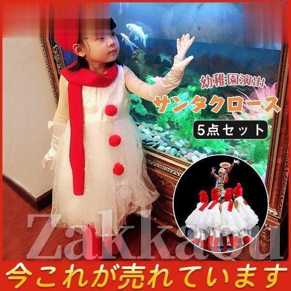 新作 5点セット サンタクロース 可愛い 幼稚園演出 ワンピース ドレス クリスマス 子供 女の子 ...