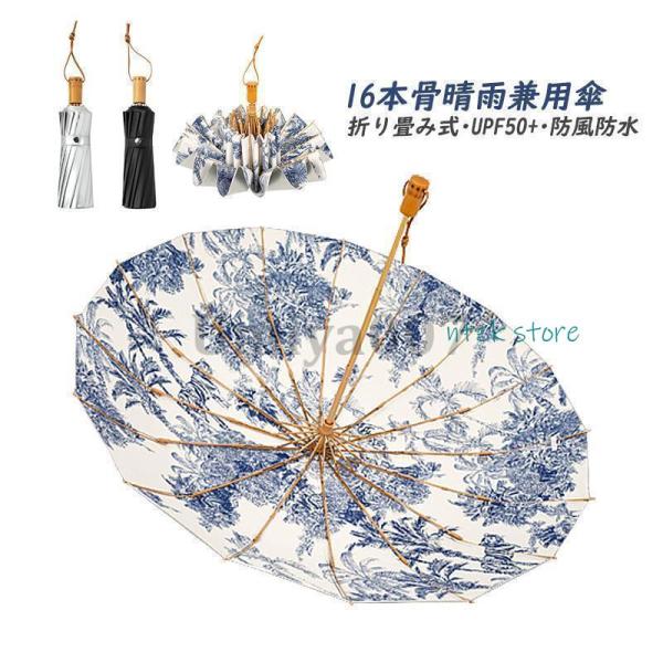 傘 レディース おしゃれ 日傘 遮光 遮熱 軽量 折りたたみ 北欧 16本骨 大きいめ 晴雨兼用傘 ...