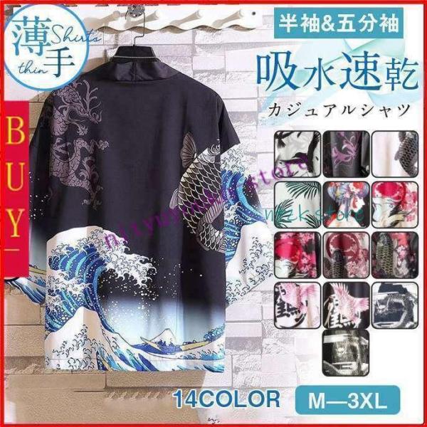 半袖シャツ カジュアルシャツ メンズ 五分袖 シャツ アロハシャツ 新生活 和風 和柄 鶴 B系 ビ...