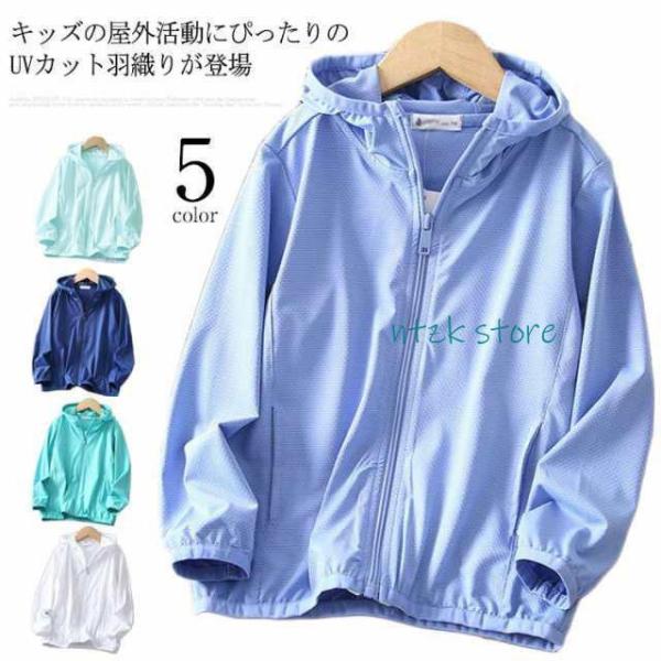 UVカット パーカー キッズ 接触冷感 薄手 吸水速乾 男の子 長袖 フード付き ポケット付き 日焼...