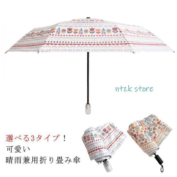 日傘 折りたたみ 完全遮光 晴雨兼用 軽量 折りたたみ日傘 遮光 遮熱 撥水 可愛い 自動 折り畳み...
