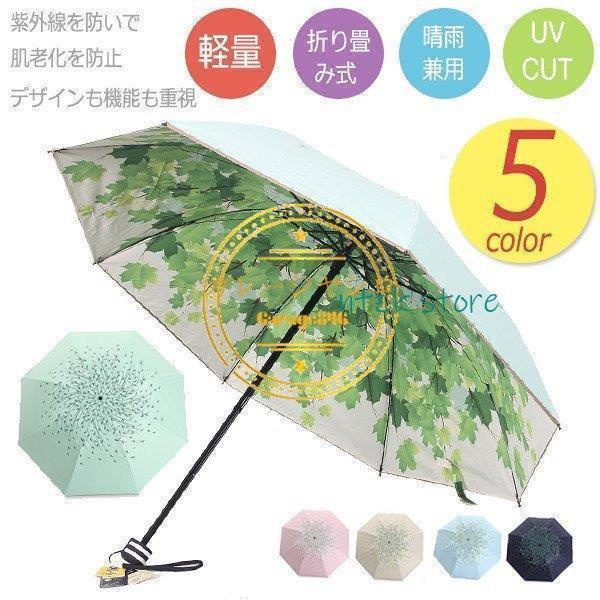 日傘 晴雨兼用 uvカット 折りたたみ傘 レディース  完全遮光 手開き 折り畳み 雨傘 撥水 遮熱...