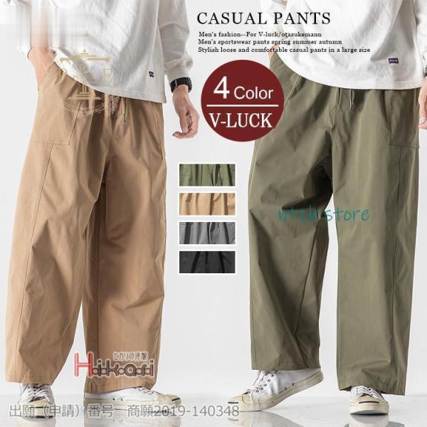 ワイドパンツ メンズ 40代 50代 太め バキーパンツ カジュアル ボトムス ズボン ゆったり イ...