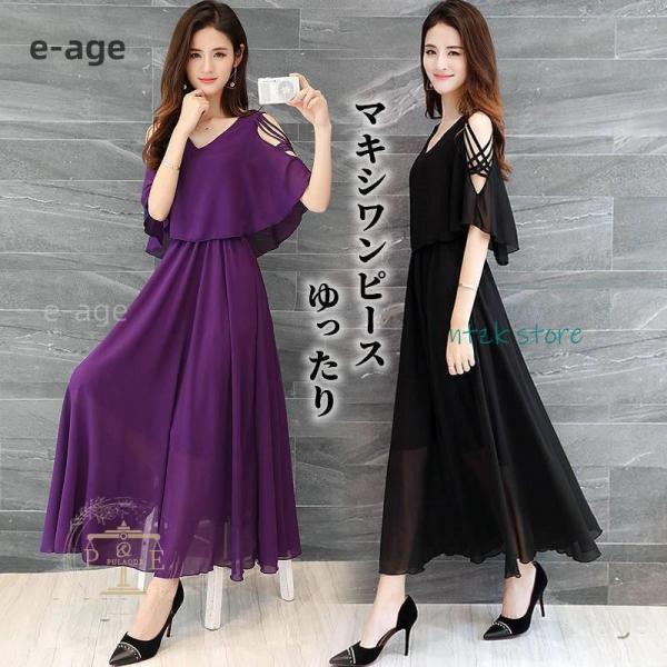 ワンピース レディース マキシ丈 ロング マキシワンピース 夏 春 aライン vネック 5分袖 無地...