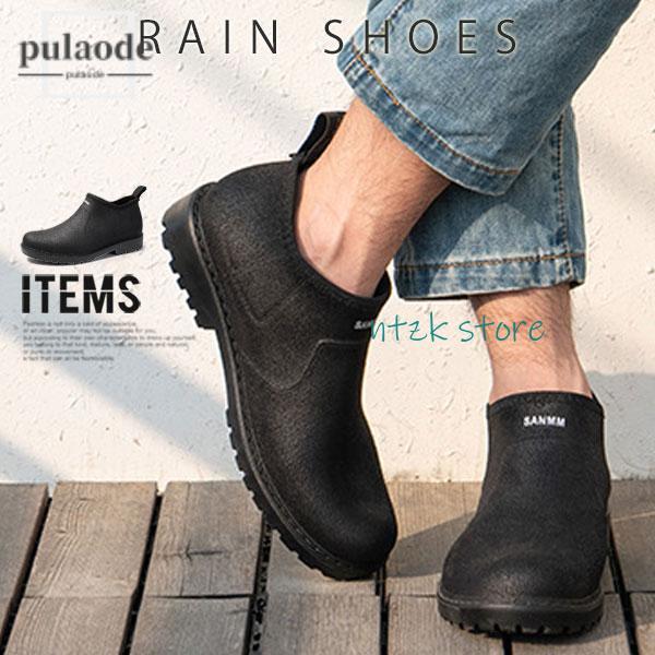 レインシューズ メンズ 長靴 レインブーツ 長くつ 防水シューズ おしゃれ 釣り 雨靴 雨用 ショー...