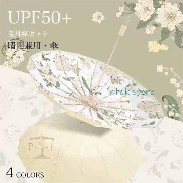 折りたたみ傘 レディース 日傘 UPF50+ UVカット 高級感 花柄 雨傘 手動 アンブレラ 3段...