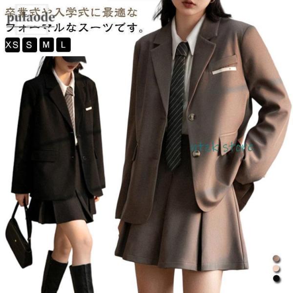 韓国 スーツ 制服 卒業式 大きいサイズ 通学 フォーマル 卒服 子供服 小学生 プレザー スカート...