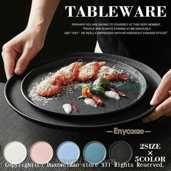 プレート 22cm 27.5cm 丸 食器 フラット 平 大皿 シンプル 洋食器  陶磁器 業務用 ...
