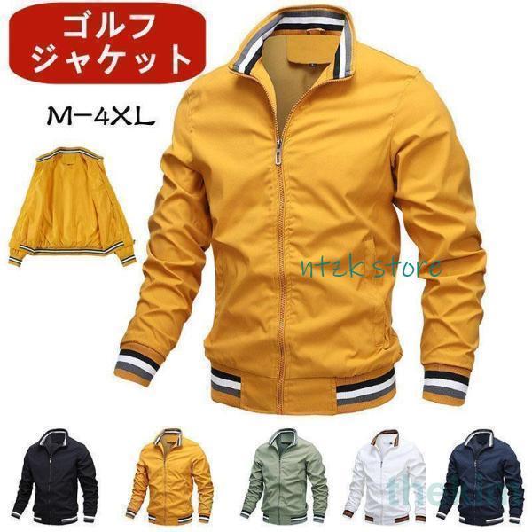 ゴルフウェア メンズ ゴルフジャケット ジャケット 春秋 ゴルフ カジュアル  防風 ウィンドブレー...