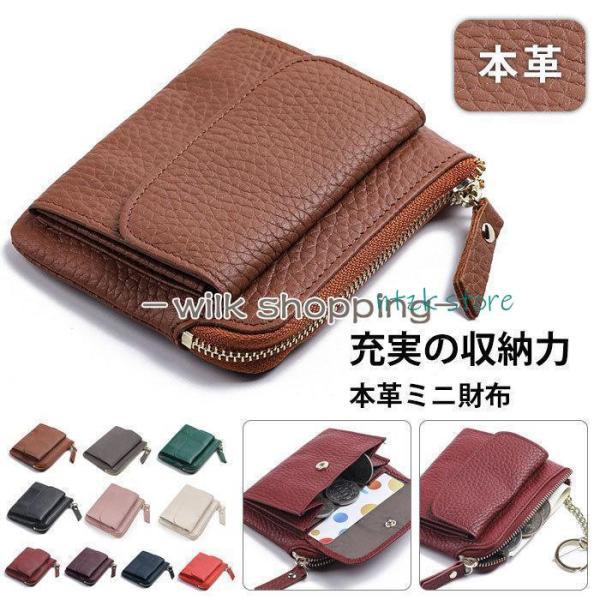 ミニ財布 小銭入れ コインケース 本革 牛革 仕切り レディース メンズ  革 おしゃれ カードも入...