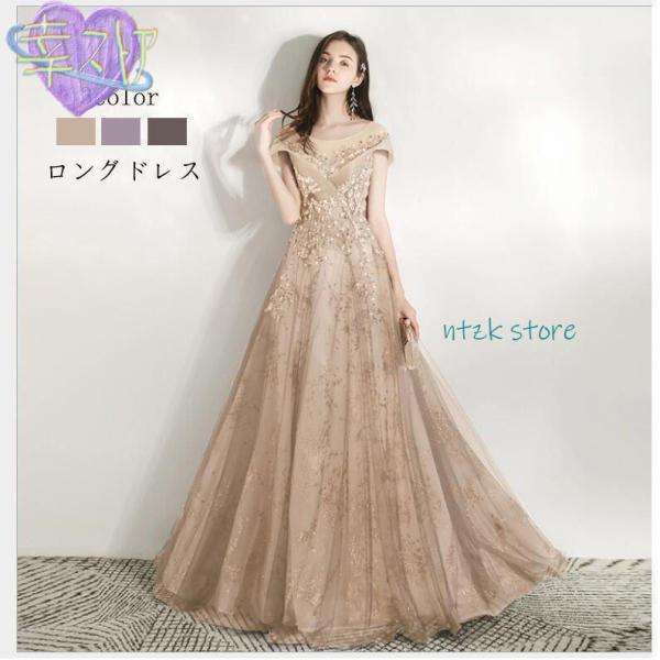 ロングドレス 演奏会用 パーティードレス 結婚式 ドレス ステージドレス 大人 ピアノ 発表会 コー...